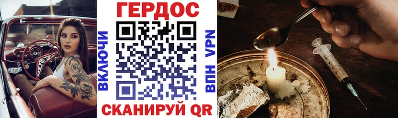 ГЕРОИН Heroin  Купить закладки  Дальнереченск 