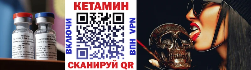 Купить где  Дальнереченск  КЕТАМИН VHQ 