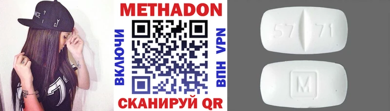 МЕТАДОН кристалл  Купить закладки  Дальнереченск 