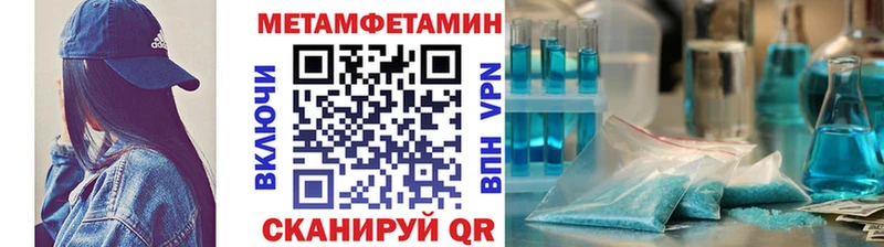 Первитин Methamphetamine  Купить  Дальнереченск 