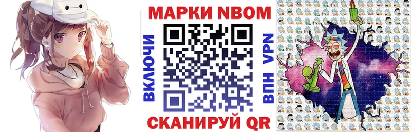 Купить закладки  Дальнереченск  Марки N-bome 1500мкг 