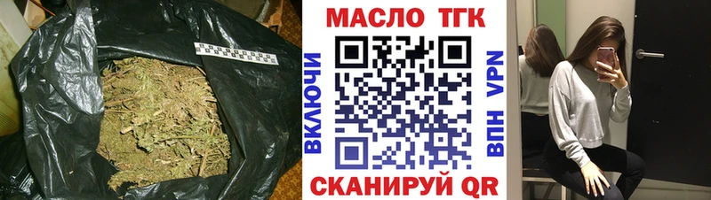 Дистиллят ТГК концентрат  Купить закладки  Дальнереченск 